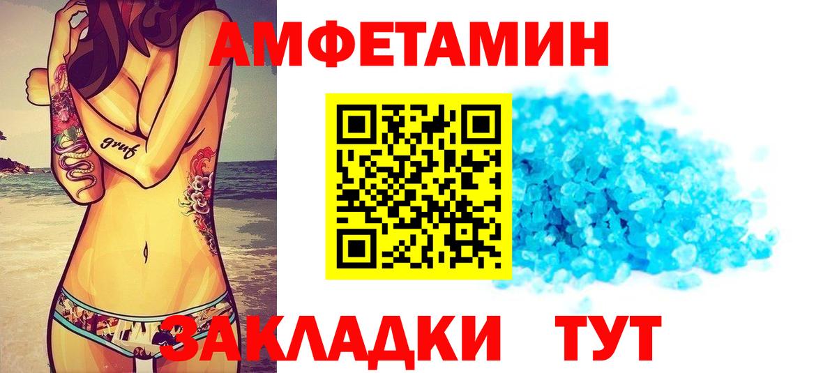 Amphetamine 97% Балаково