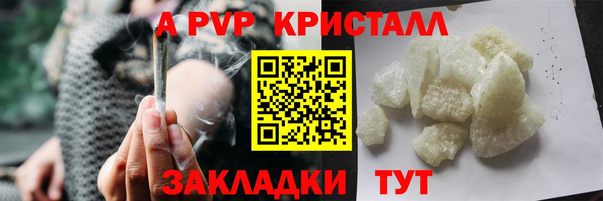 APVP VHQ Балаково