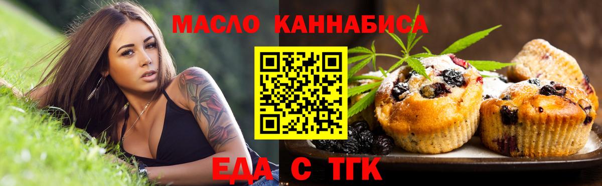 Cannafood конопля Балаково