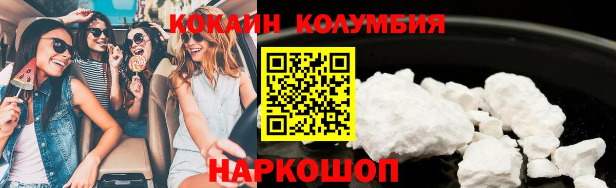 КОКАИН 97% Балаково