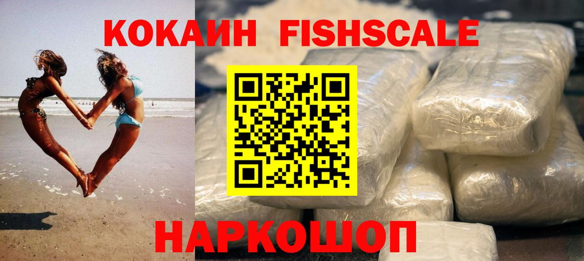 COCAIN 98%  КОКАИН VHQ  Вход с VPN  Балаково 