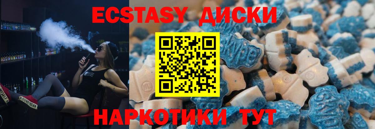 Ecstasy 300 mg  Вход с VPN  Балаково  Ecstasy louis Vuitton 