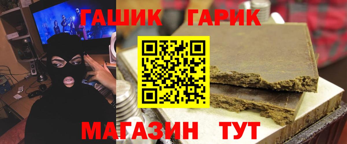 ГАШ Cannabis Балаково