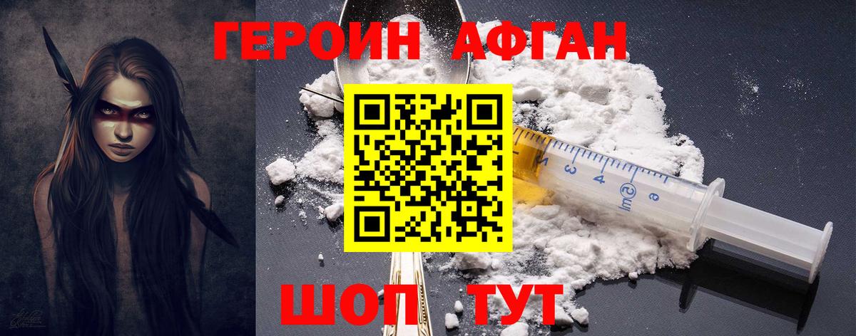 Героин  Вход с VPN  Балаково  ГЕРОИН VHQ 