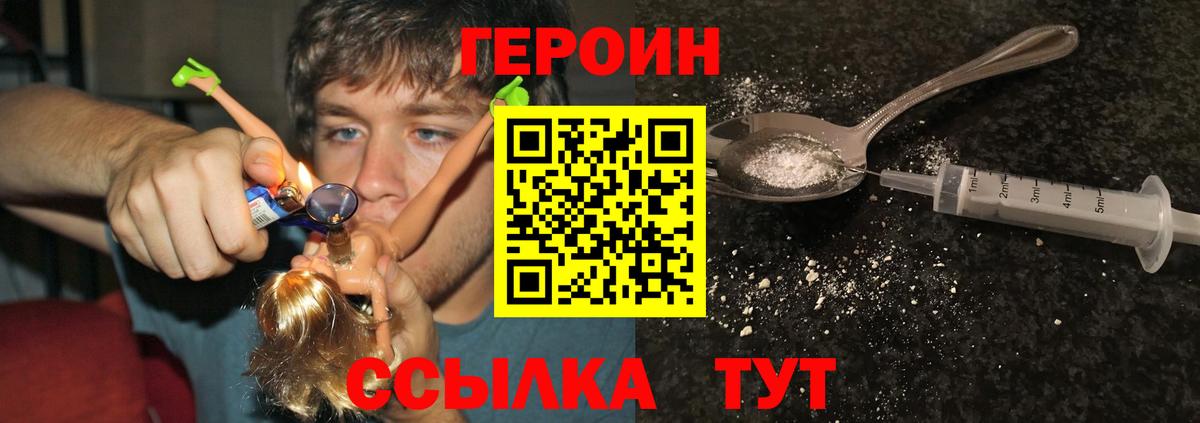 ГЕРОИН афганец Балаково