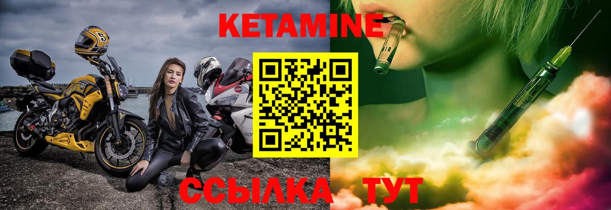 КЕТАМИН VHQ  Вход с VPN  Балаково 