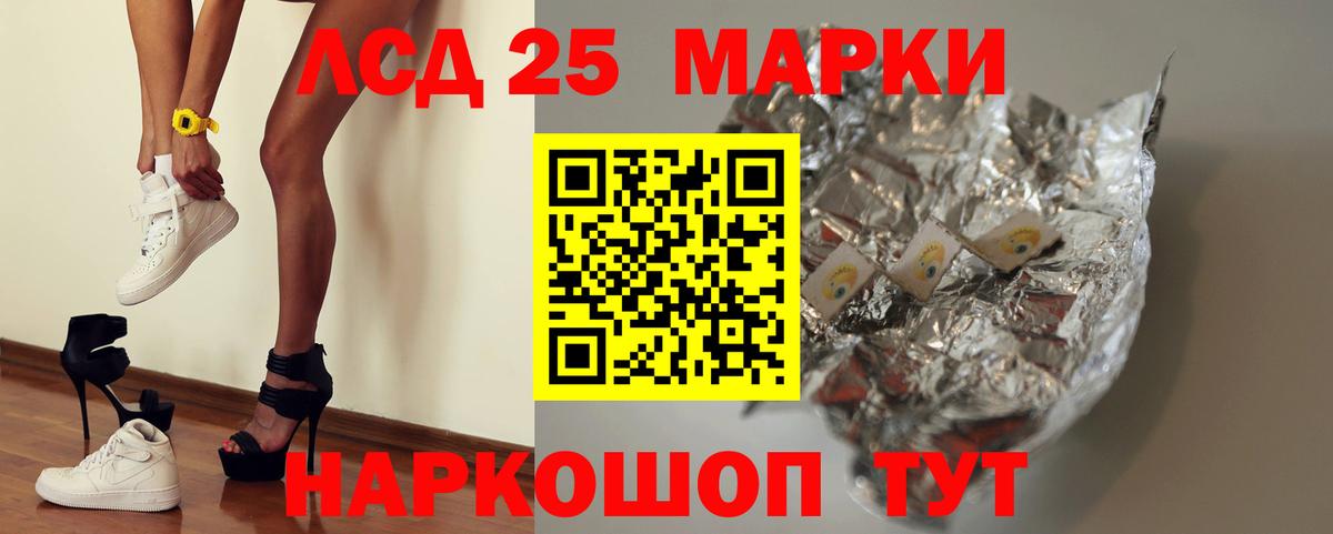 LSD-25 экстази ecstasy Балаково