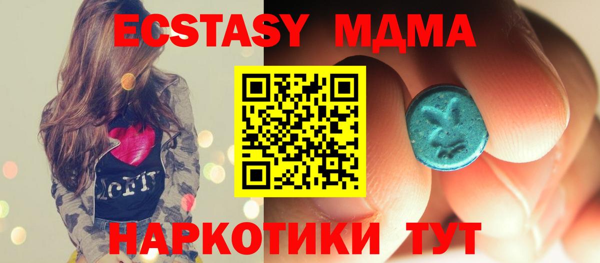МДМА кристаллы Балаково