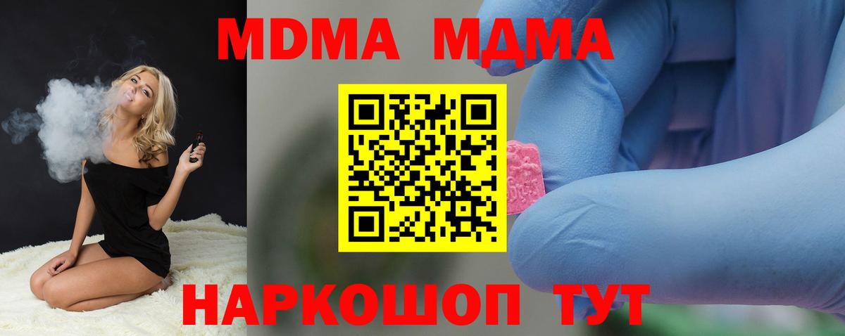 MDMA кристаллы  МДМА кристаллы  Вход с VPN  Балаково 