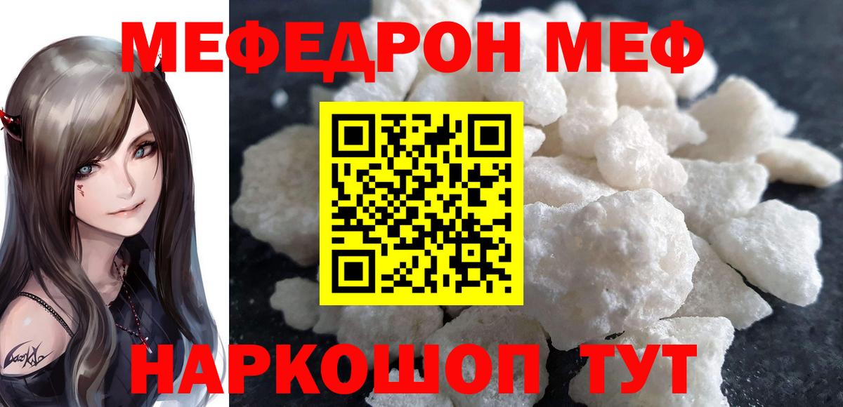 МЯУ-МЯУ  Вход с VPN  Балаково  Меф мяу мяу  МЯУ-МЯУ кристаллы 