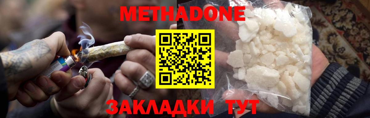 Метадон VHQ  МЕТАДОН мёд  Вход с VPN  маркетплейс клад  Балаково 