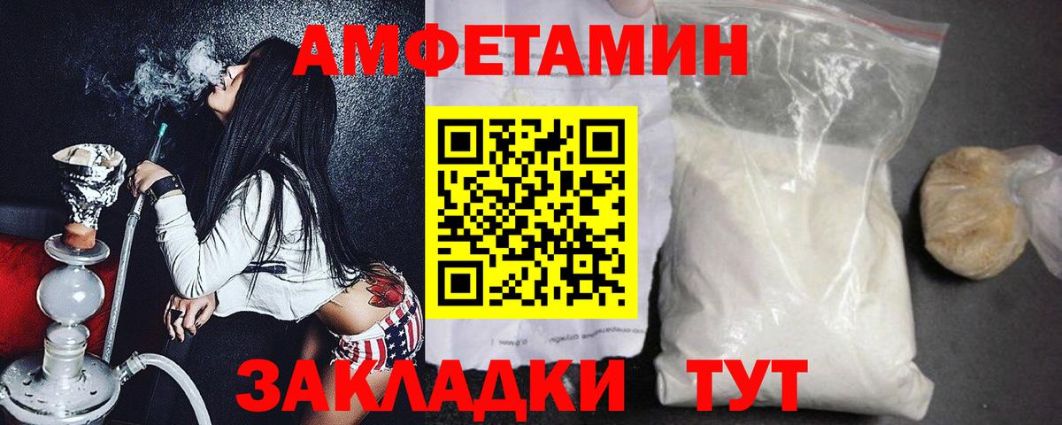 МЕТАМФЕТАМИН Декстрометамфетамин 99.9% Балаково