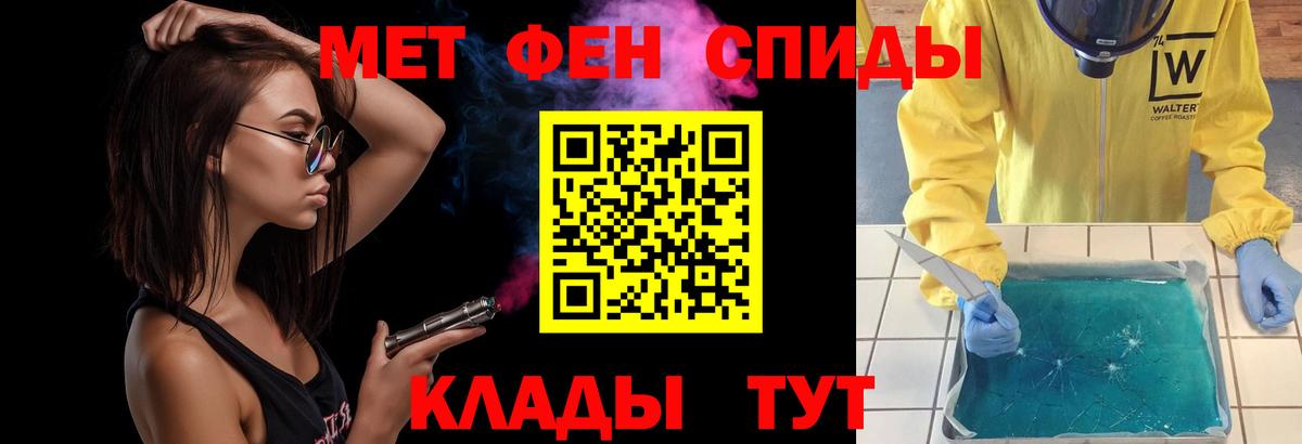 Балаково  МЕТАМФЕТАМИН  Вход с VPN  Метамфетамин витя 