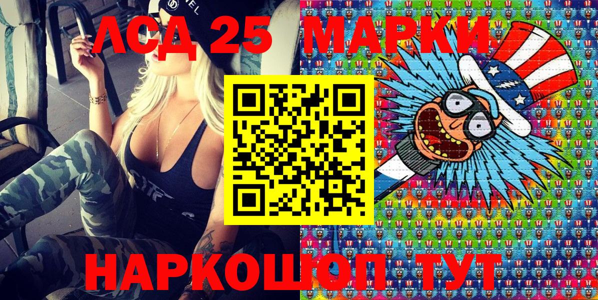 Марки 25I-NBOMe 1500мкг Балаково