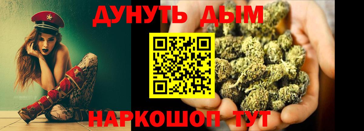 МАРИХУАНА гибрид Балаково
